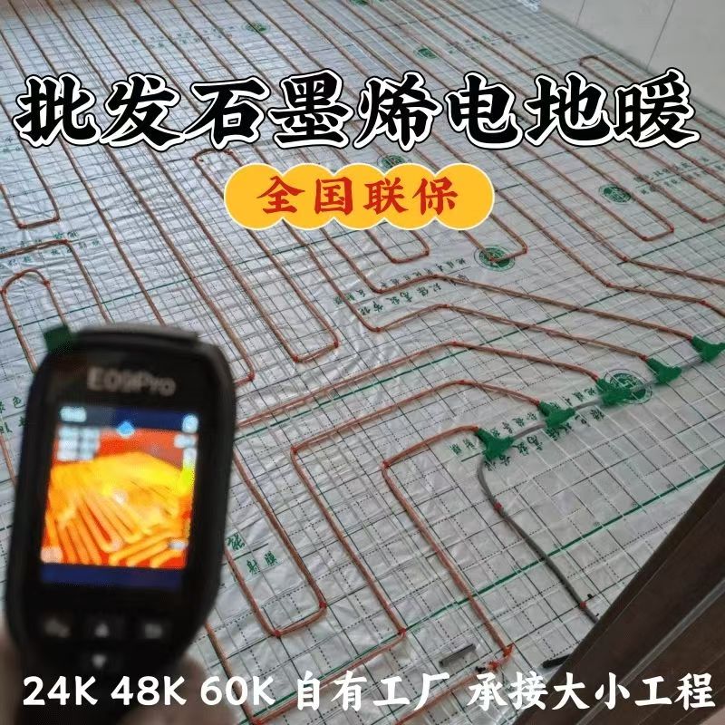 绥滨县 石墨烯电地暖公司哪家好？合理报价深度解析